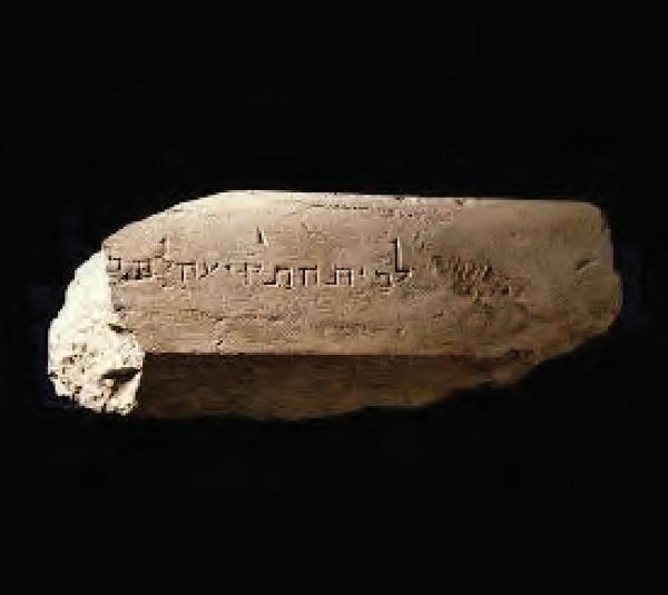 herode-inscription-du-temple-de-jerusalem.jpg