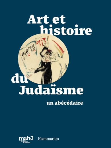 art-et-histoire-du-judaisme-abecedaire.jpg