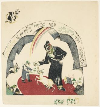 Lissitzky Had Gadya Mon père acheta.jpg